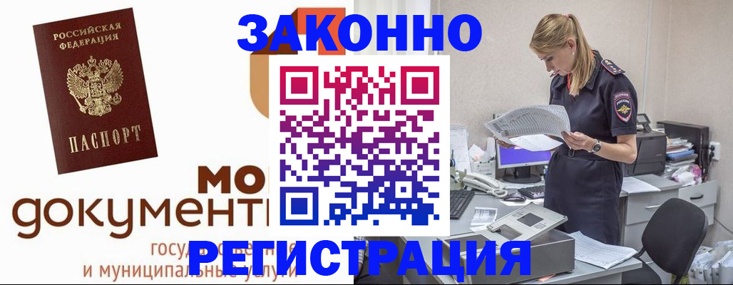 прописка иностранных граждан в Кабардино-Балкарии