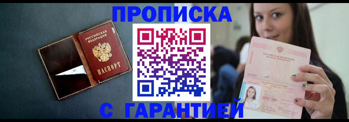 прописка в квартире в Кабардино-Балкарии