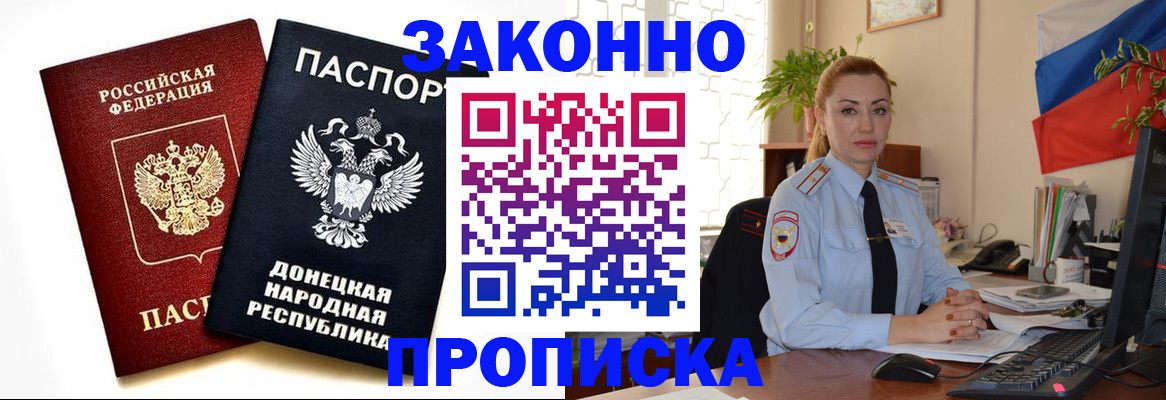 временная регистрация адрес в Кабардино-Балкарии