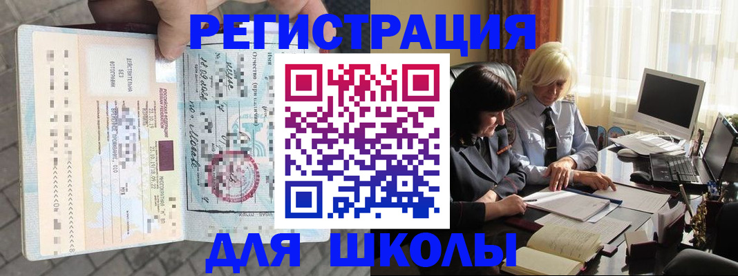 прописка для военкомата в Кабардино-Балкарии